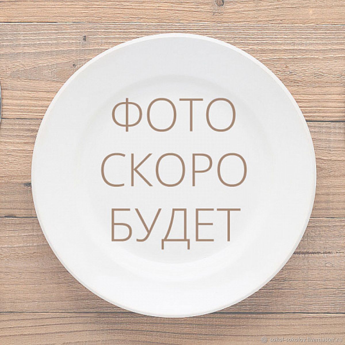 Пляжный